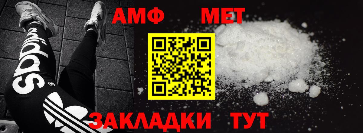 Новороссийск  Амфетамин Розовый  Вход с VPN 