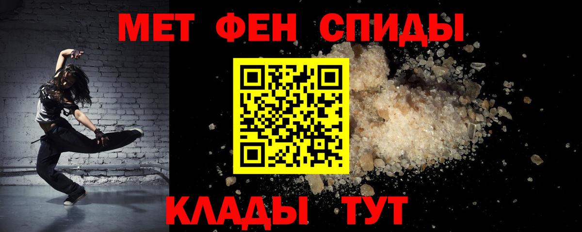 АМФЕТАМИН VHQ Новороссийск