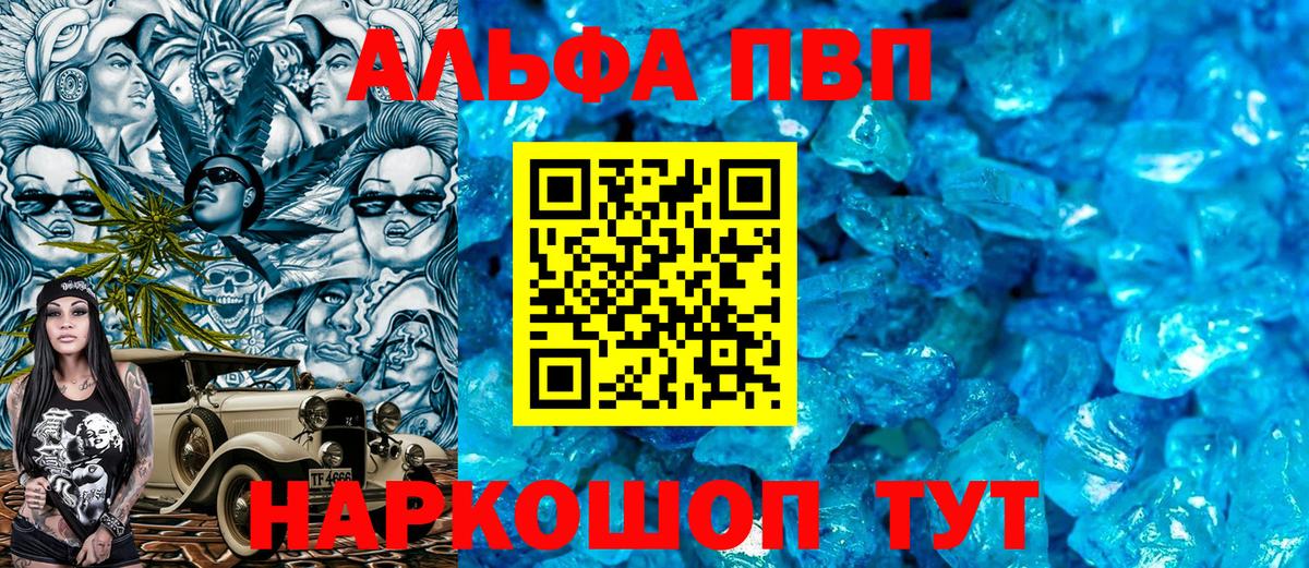 Альфа ПВП Соль Новороссийск