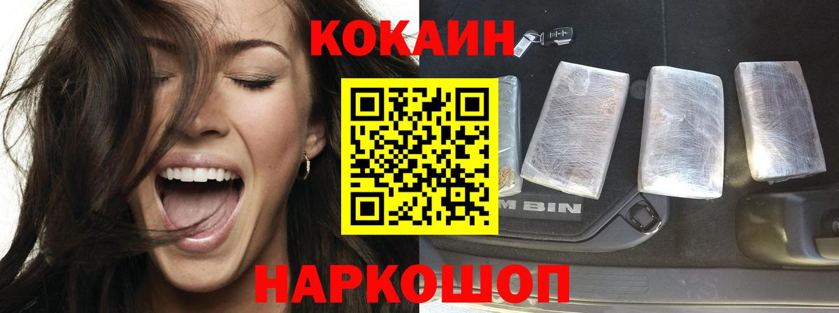 COCAIN FishScale Новороссийск