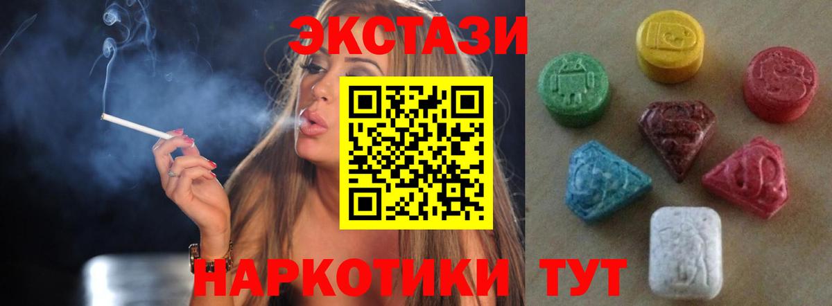 Новороссийск  Экстази  Вход с VPN  ЭКСТАЗИ 99%  ЭКСТАЗИ таблы 