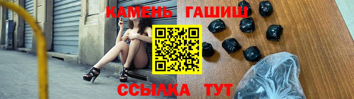 Новороссийск  ГАШИШ гашик  Вход с VPN  ГАШ AMNESIA HAZE 