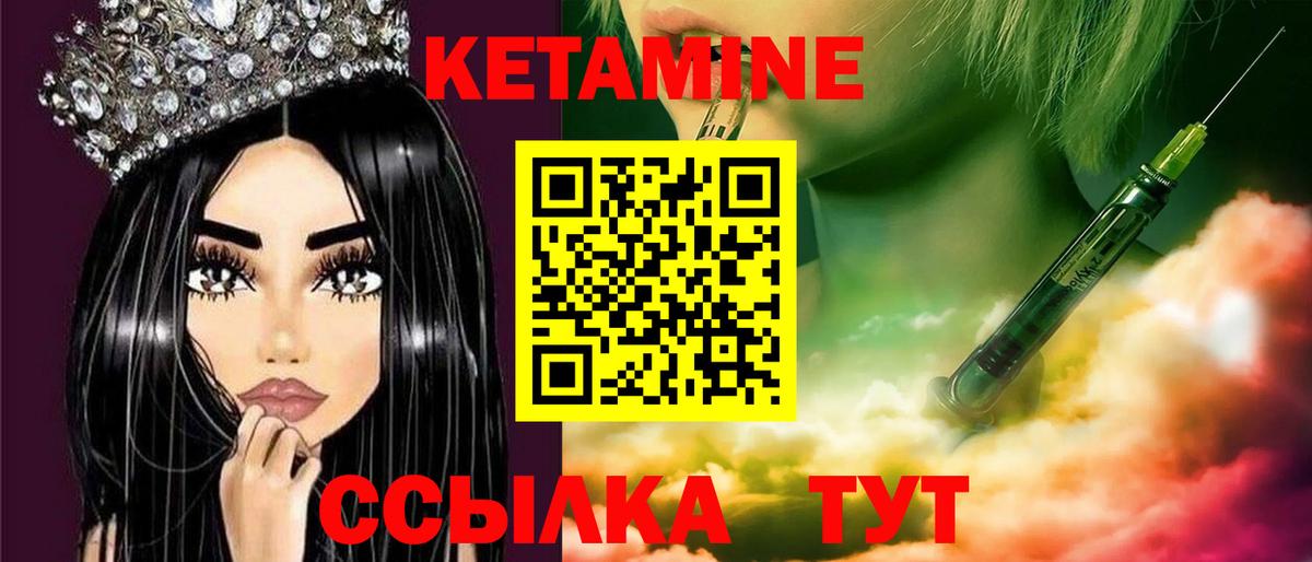 Кетамин VHQ  мега онион  Новороссийск  Вход с VPN  КЕТАМИН VHQ 