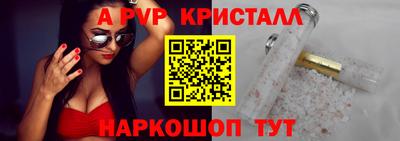 apvp Будённовск