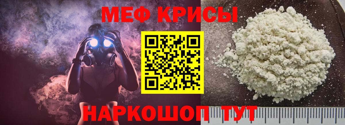 Новороссийск  Мефедрон  Вход с VPN  Мефедрон мяу мяу  МЯУ-МЯУ мука  МЯУ-МЯУ 