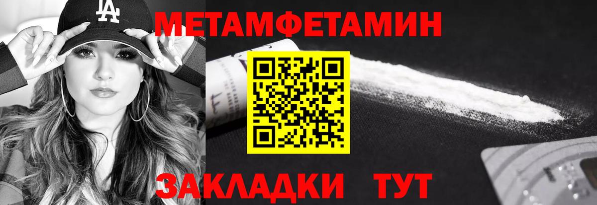 Первитин винт  Первитин винт  Вход с VPN  Новороссийск 