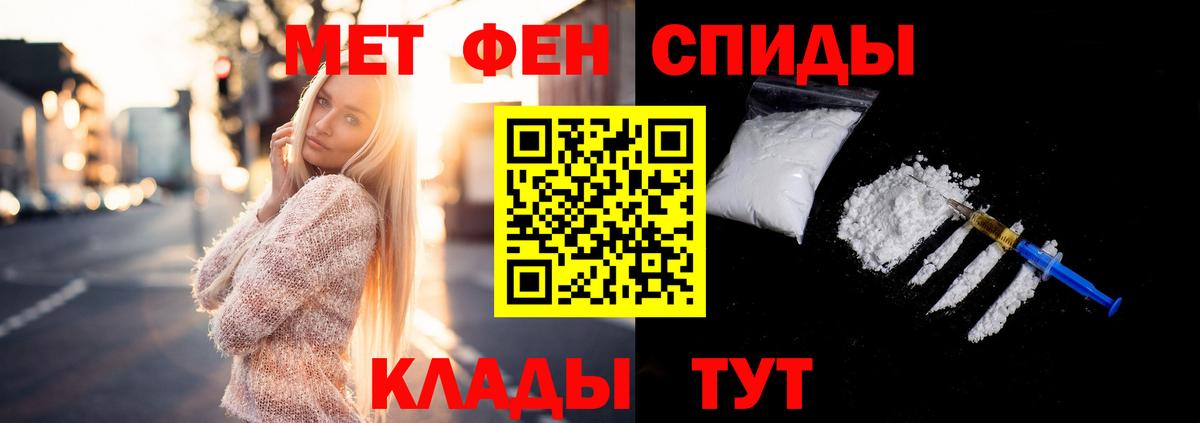 Метамфетамин кристалл Новороссийск