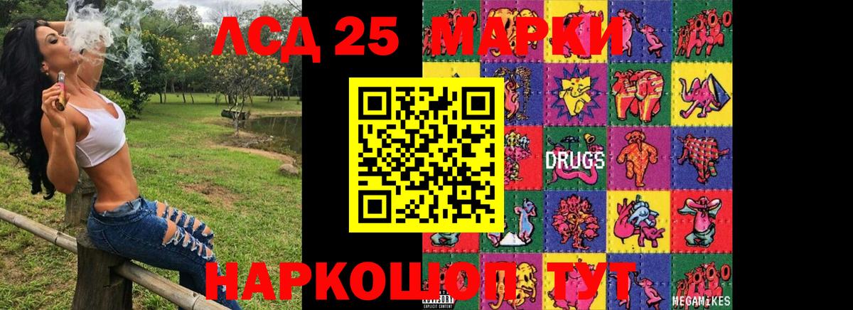 Марки 25I-NBOMe 1,8мг  Марки N-bome  Марки 25I-NBOMe 1,8мг  Новороссийск  Вход с VPN 