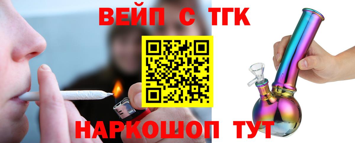 Новороссийск  ТГК Wax  Вход с VPN  ТГК гашишное масло 