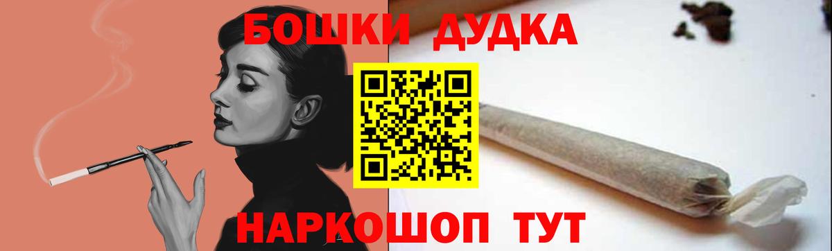 Конопля THC 21%  Шишки марихуана гибрид  Вход с VPN  Новороссийск  Бошки Шишки семена 