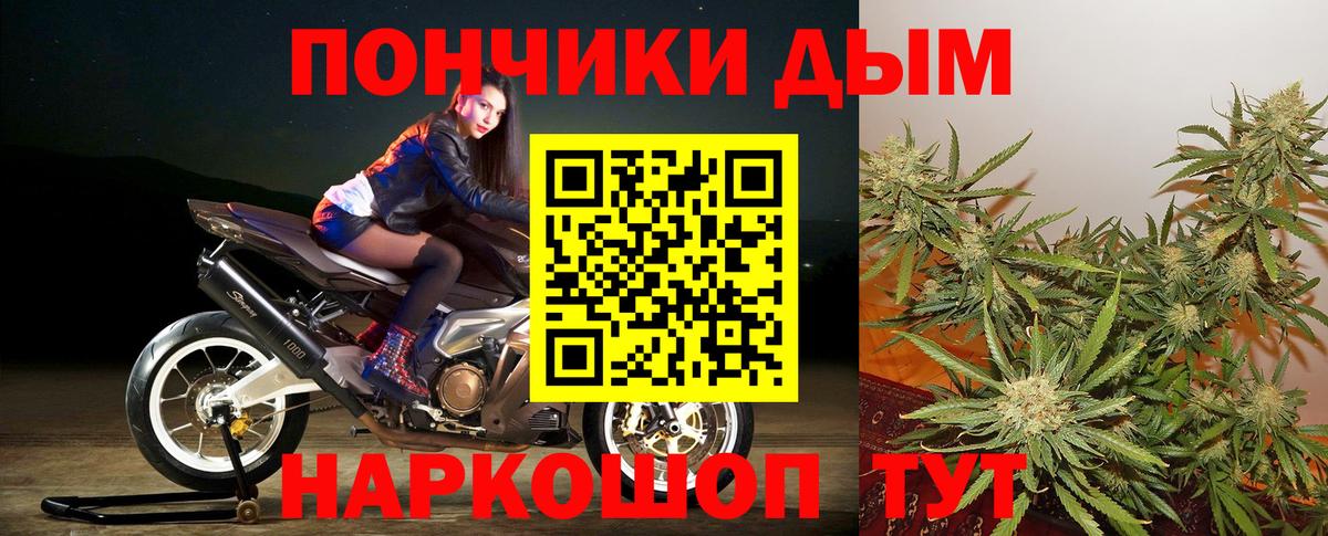 Конопля White Widow Новороссийск